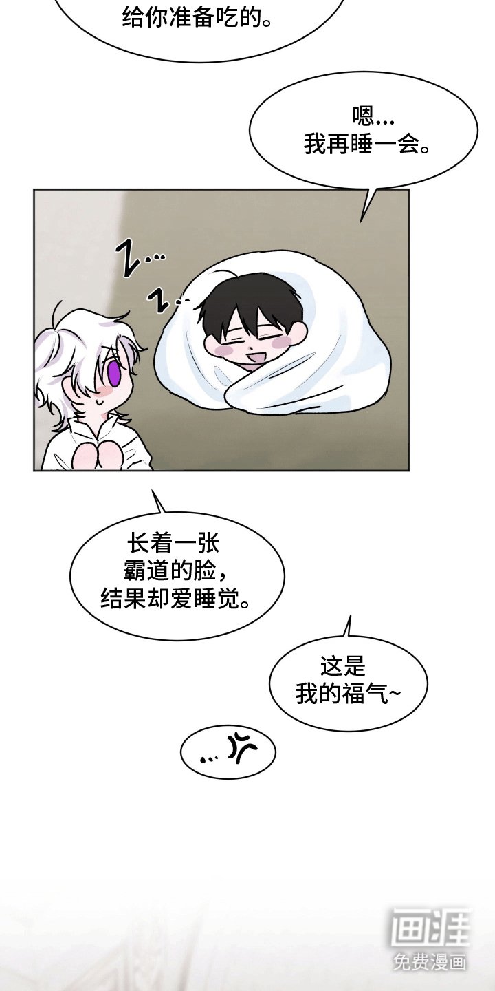 第5章：香味