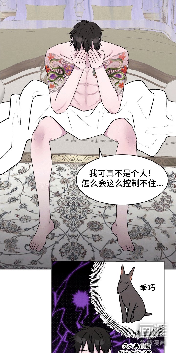 第5章：香味