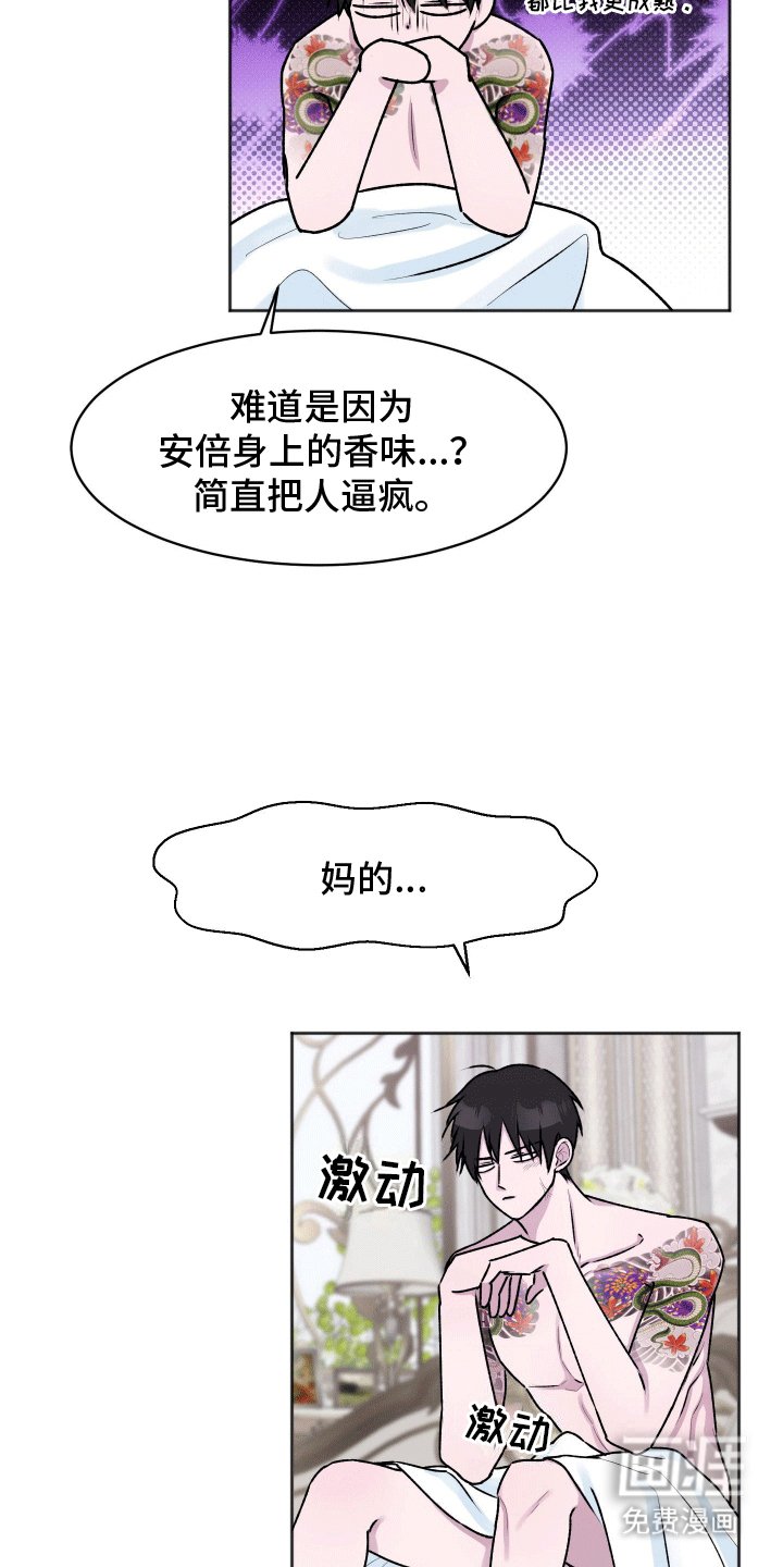 第5章：香味