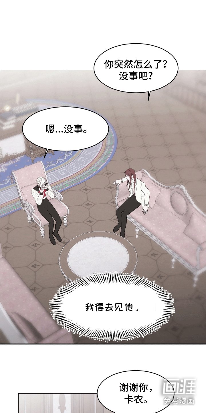 第7章：白担心