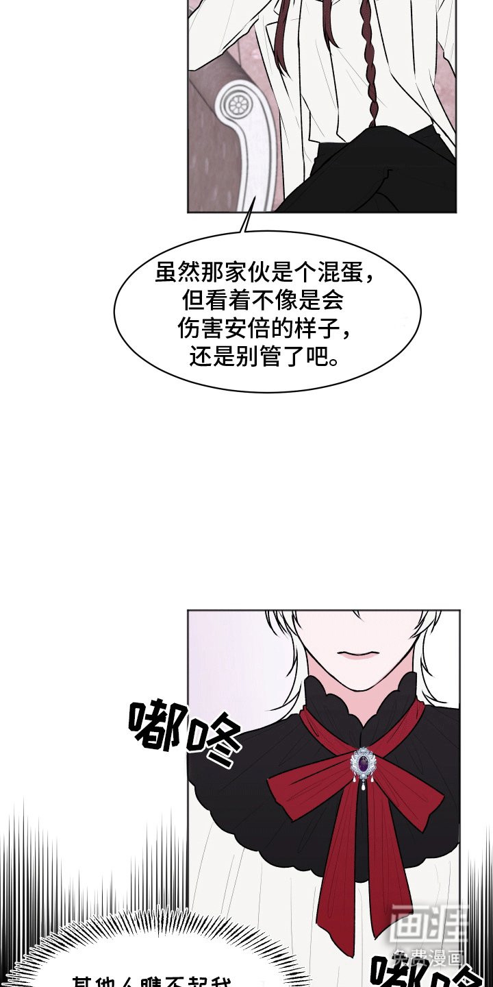 第7章：白担心