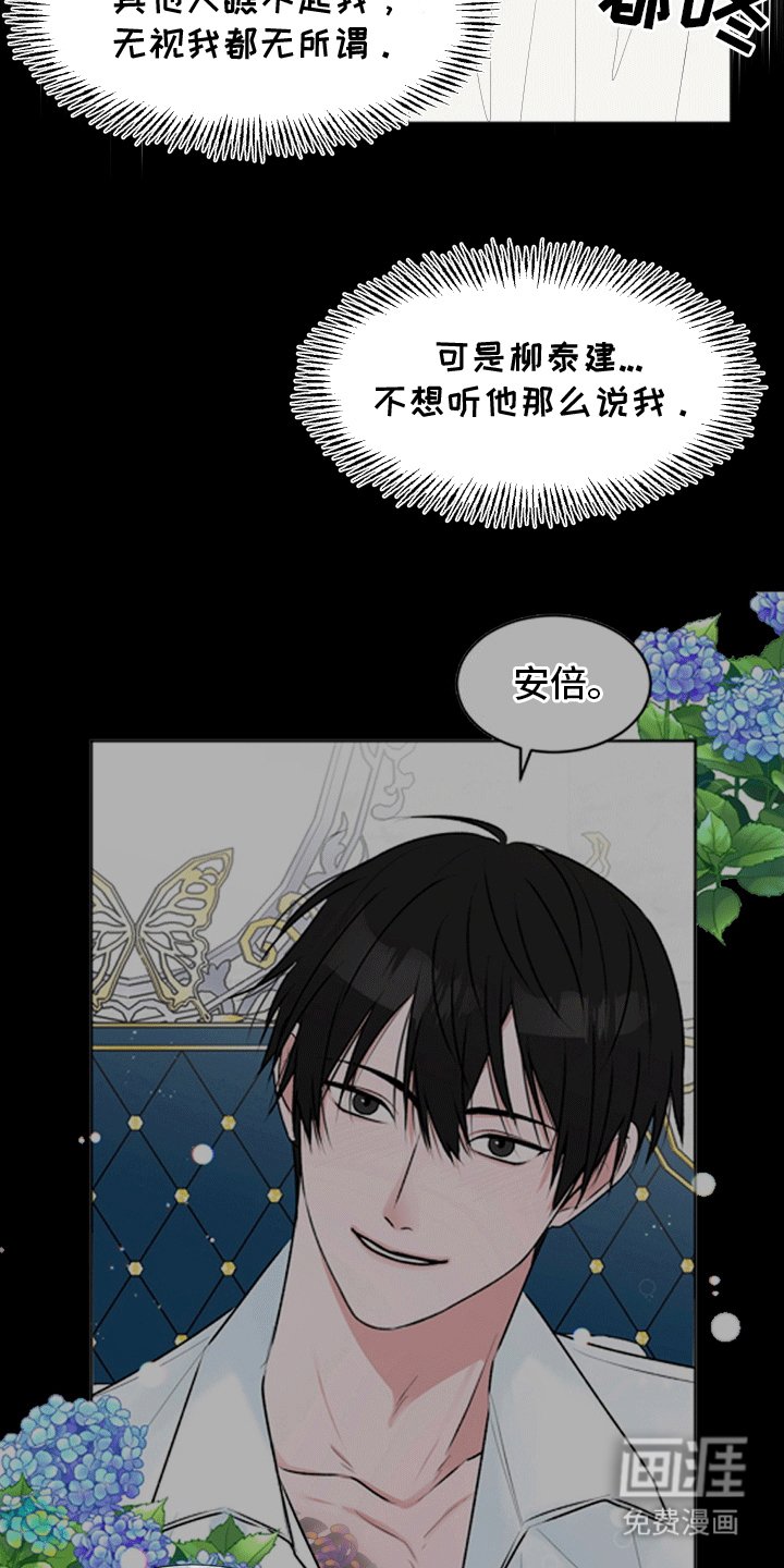 第7章：白担心