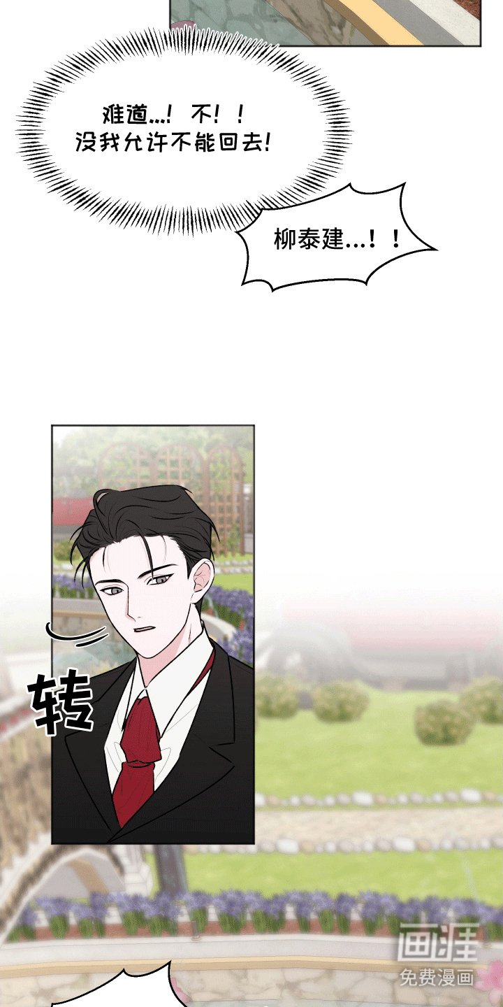 第7章：白担心