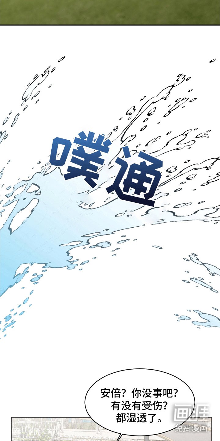第7章：白担心