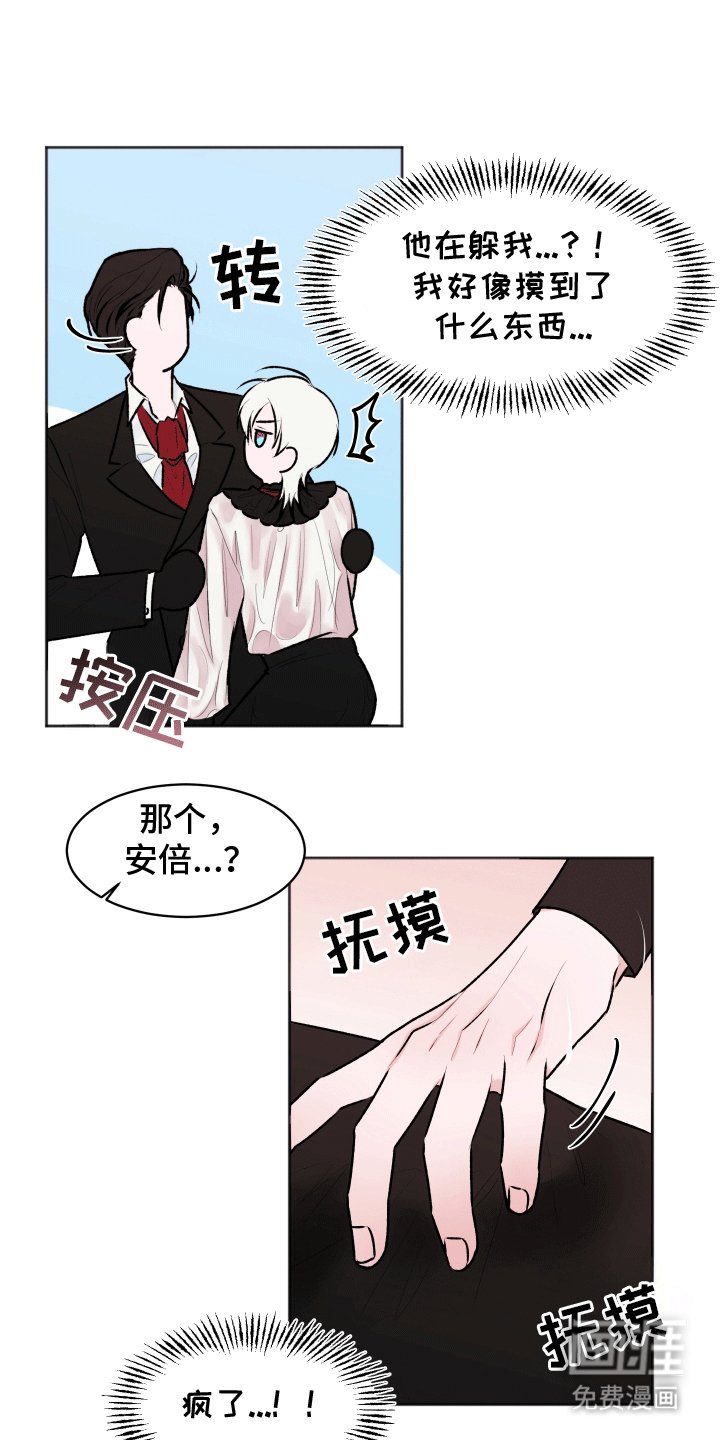 第7章：白担心