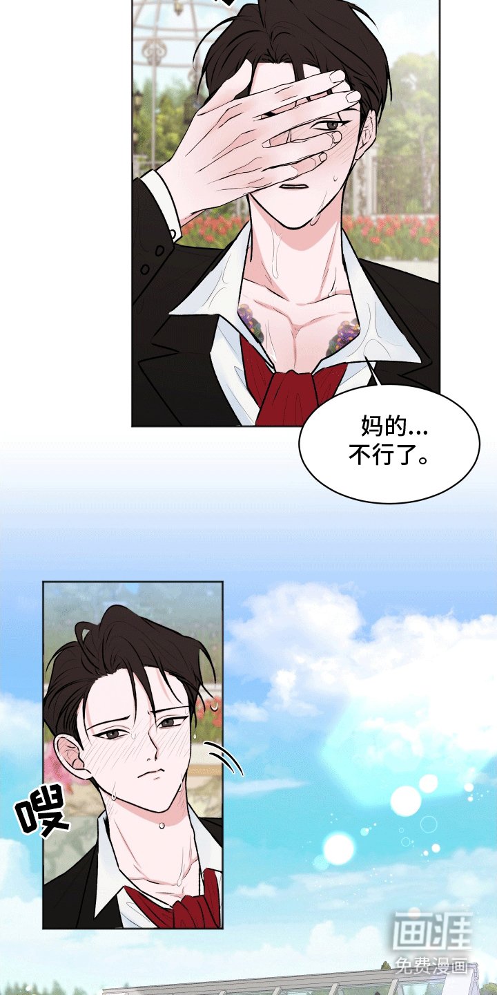 第7章：白担心