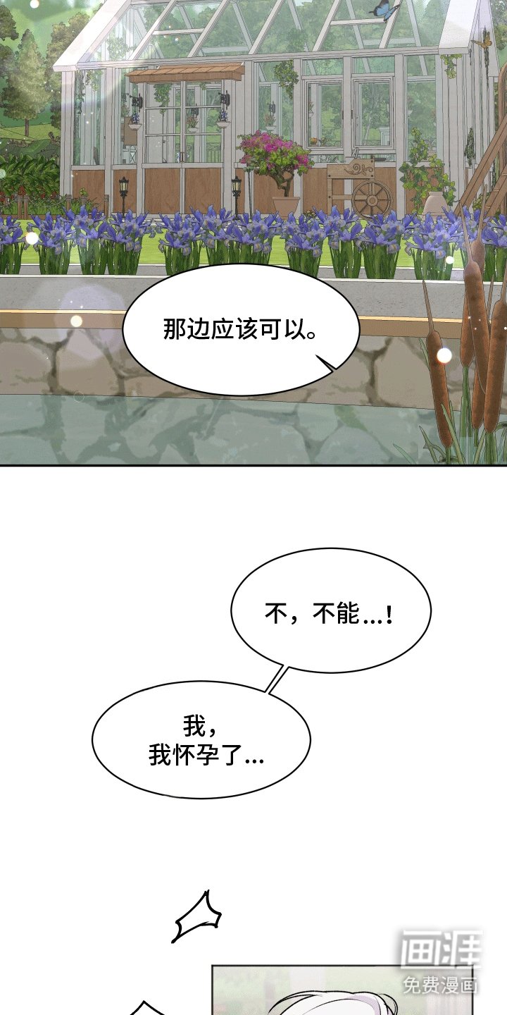 第7章：白担心