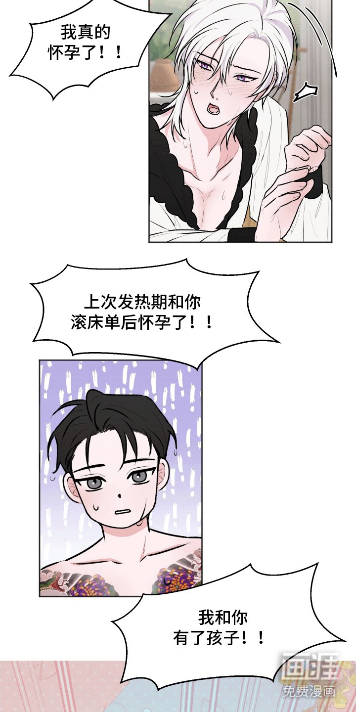 第7章：白担心