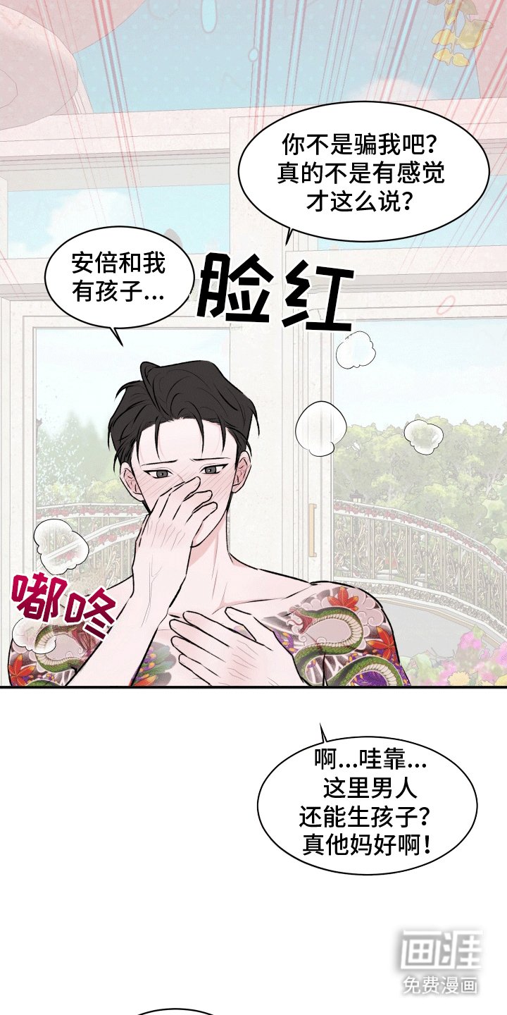 第7章：白担心