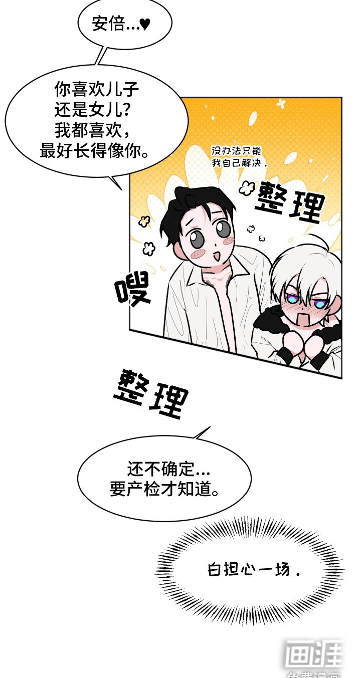 第7章：白担心