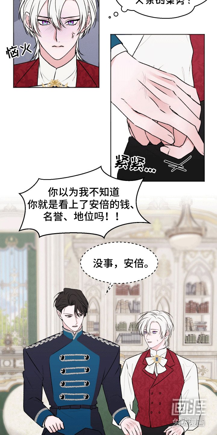 第8章：见家长