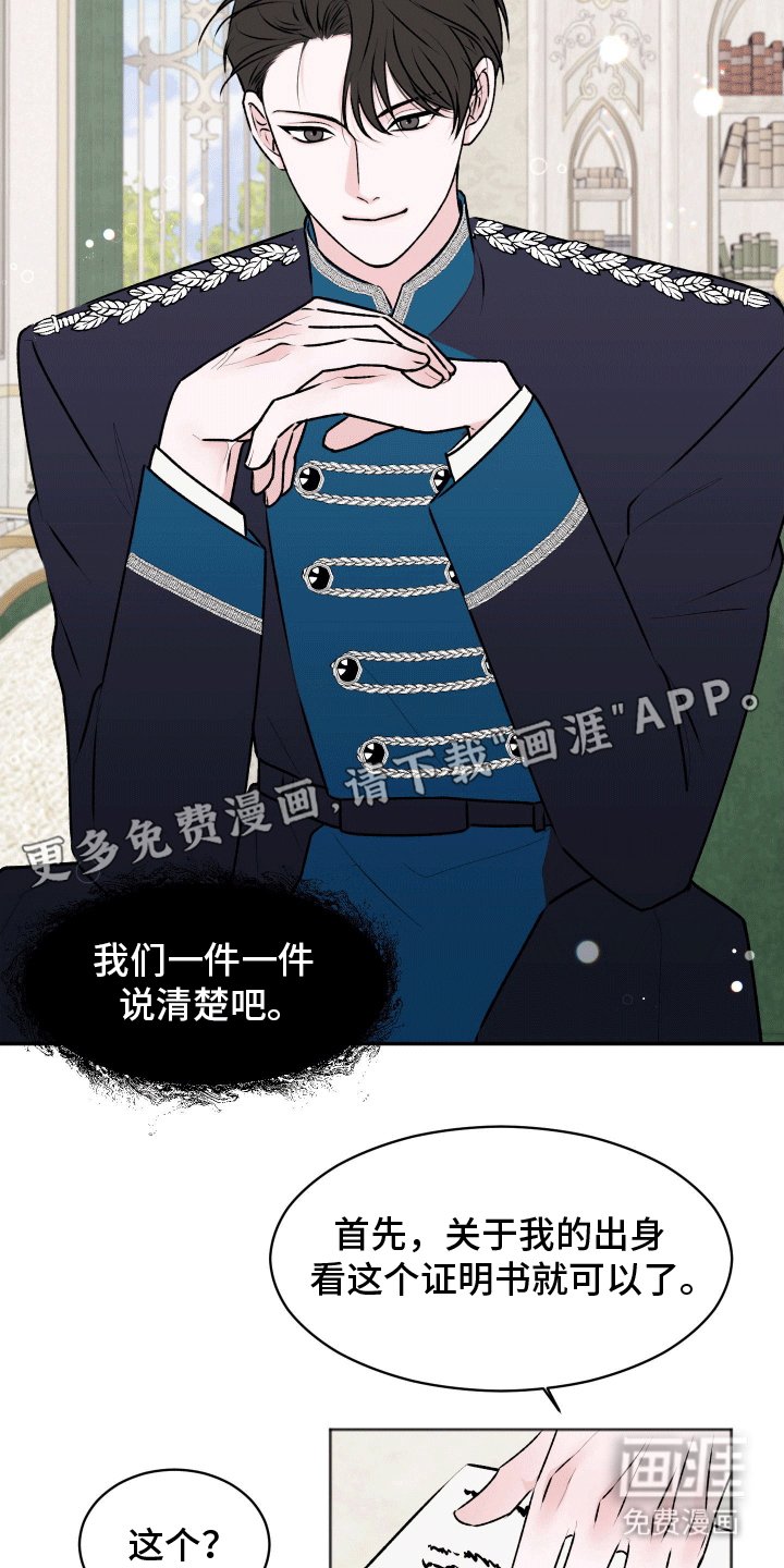 第8章：见家长