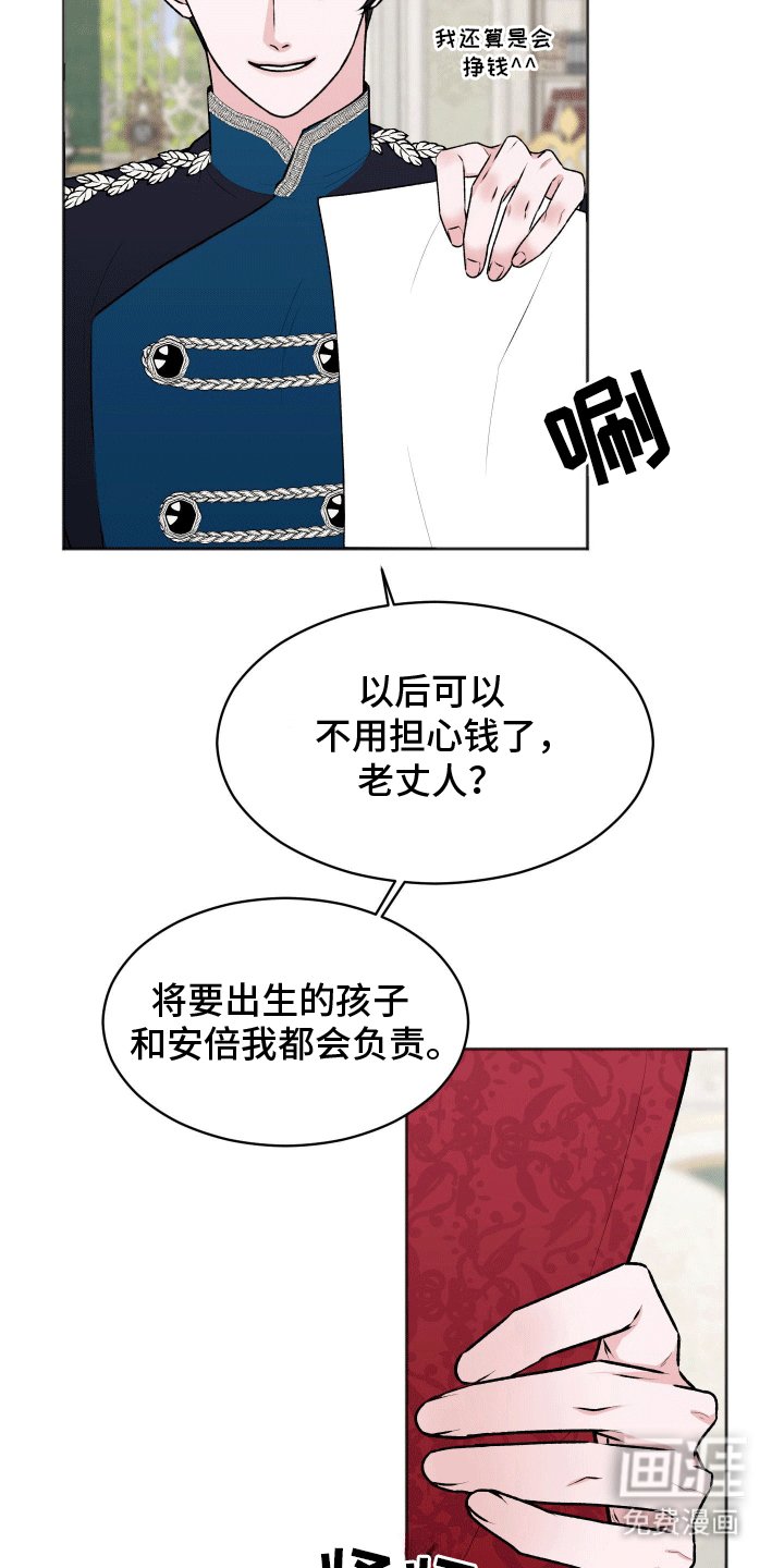 第8章：见家长