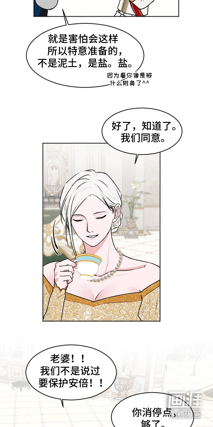 第8章：见家长