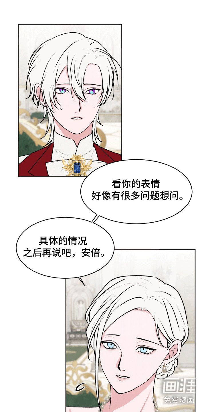 第9章：竟然真的是女儿（完结）