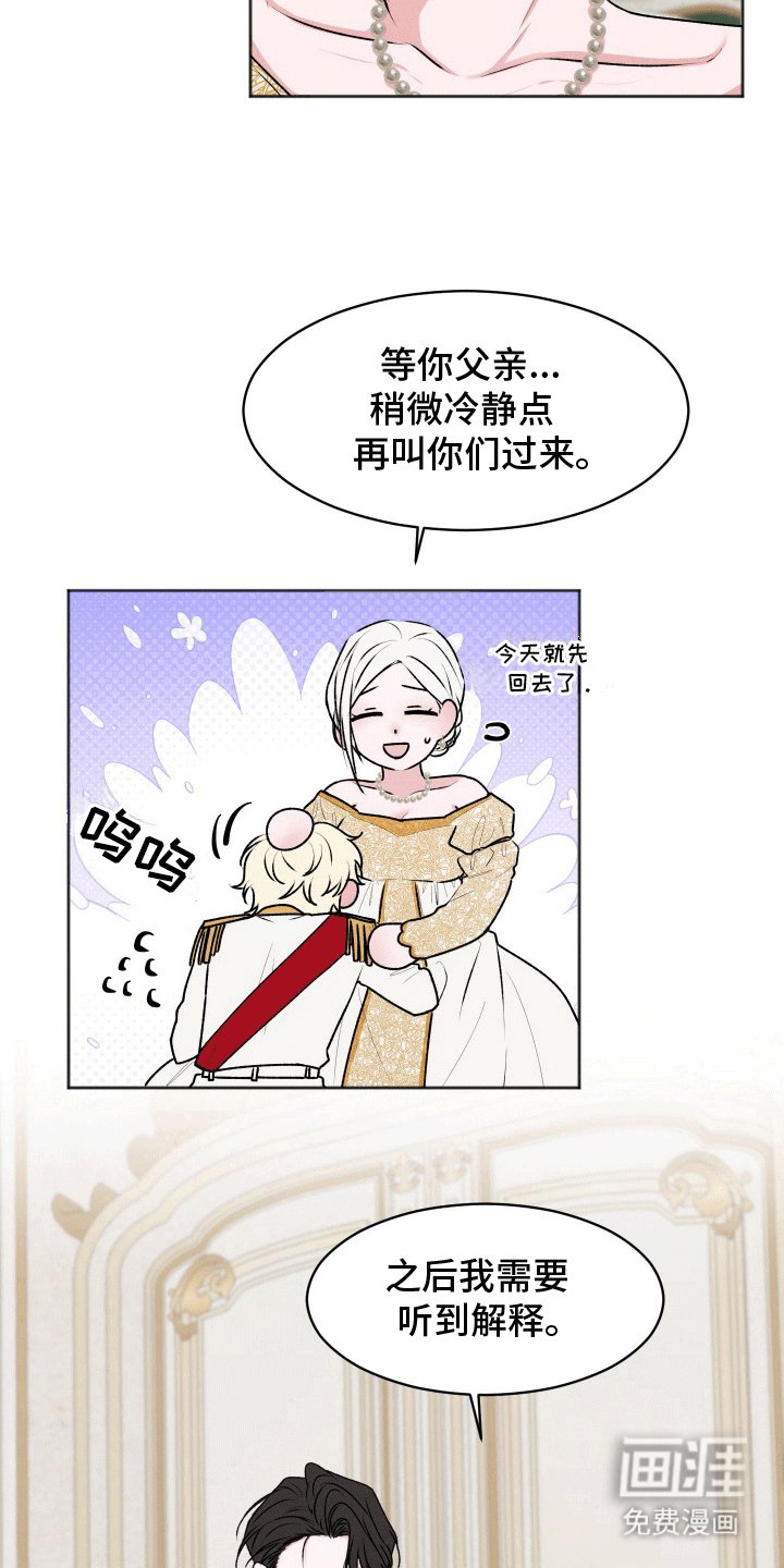 第9章：竟然真的是女儿（完结）
