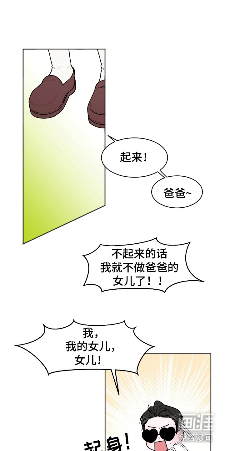 第9章：竟然真的是女儿（完结）
