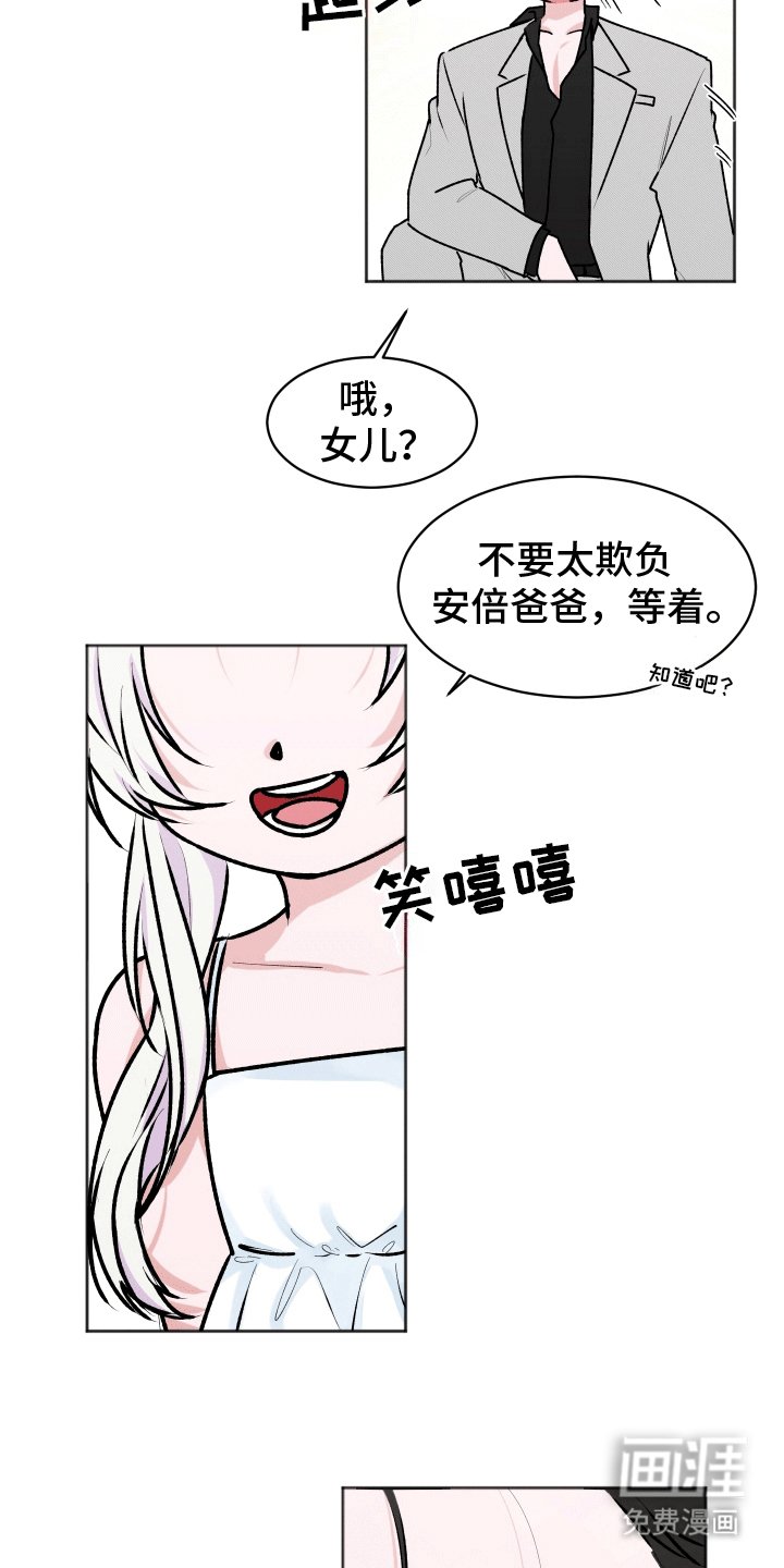 第9章：竟然真的是女儿（完结）