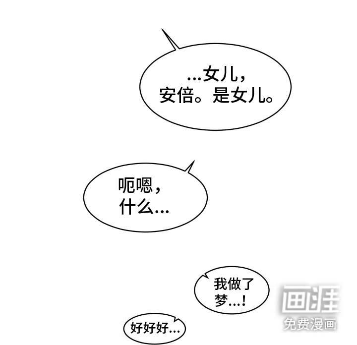 第9章：竟然真的是女儿（完结）