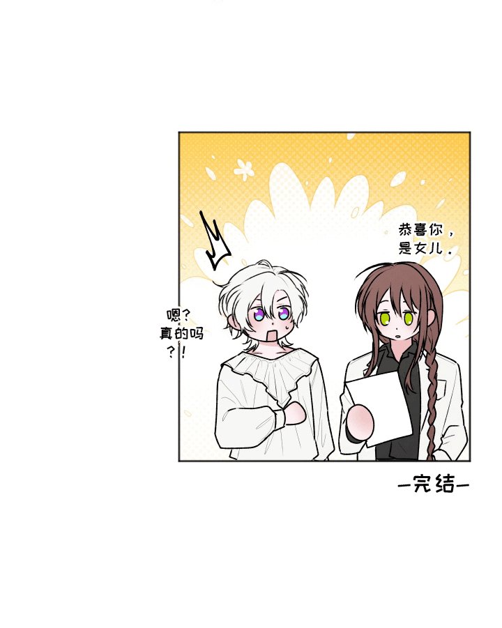 第9章：竟然真的是女儿（完结）