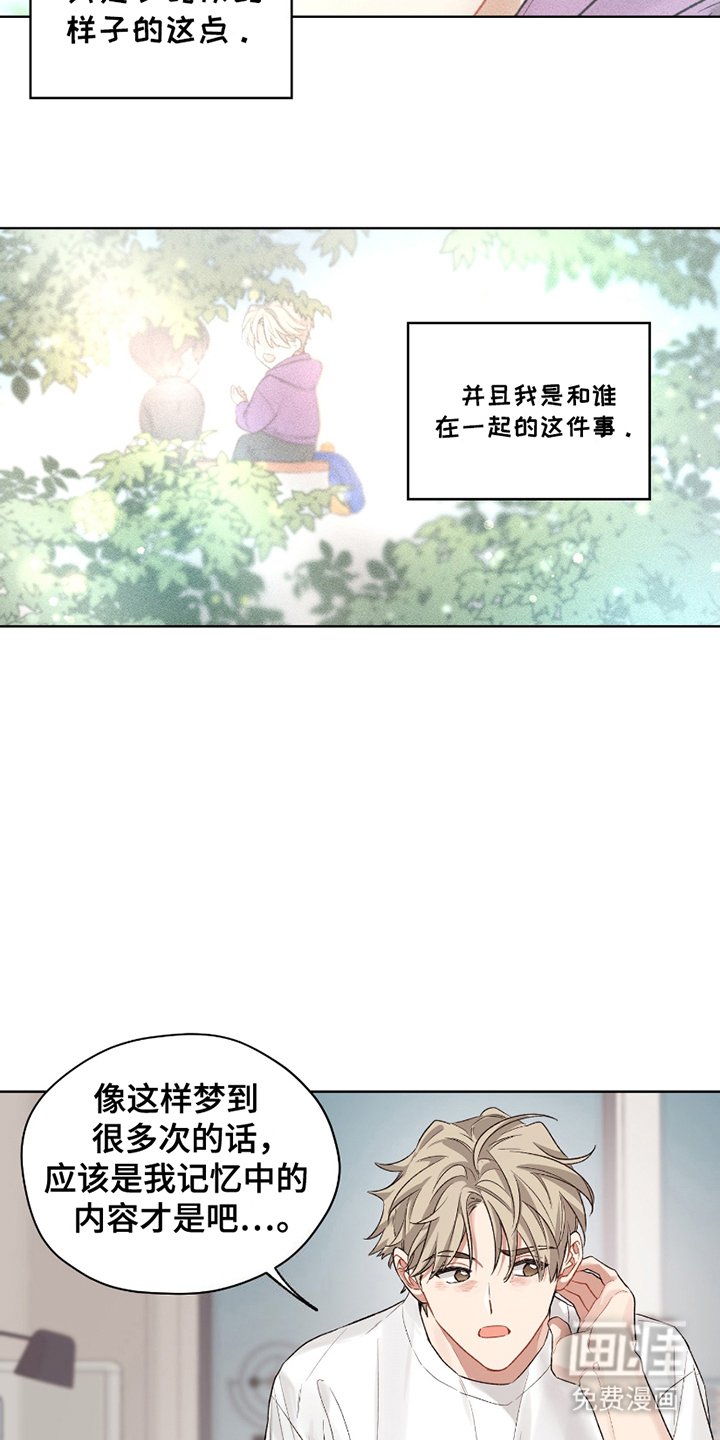 第1章：暂时休息