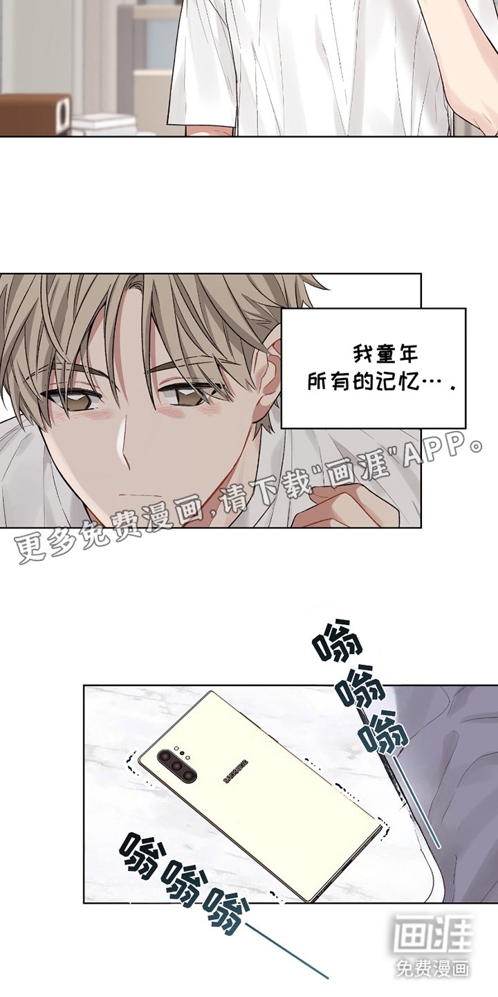 第1章：暂时休息