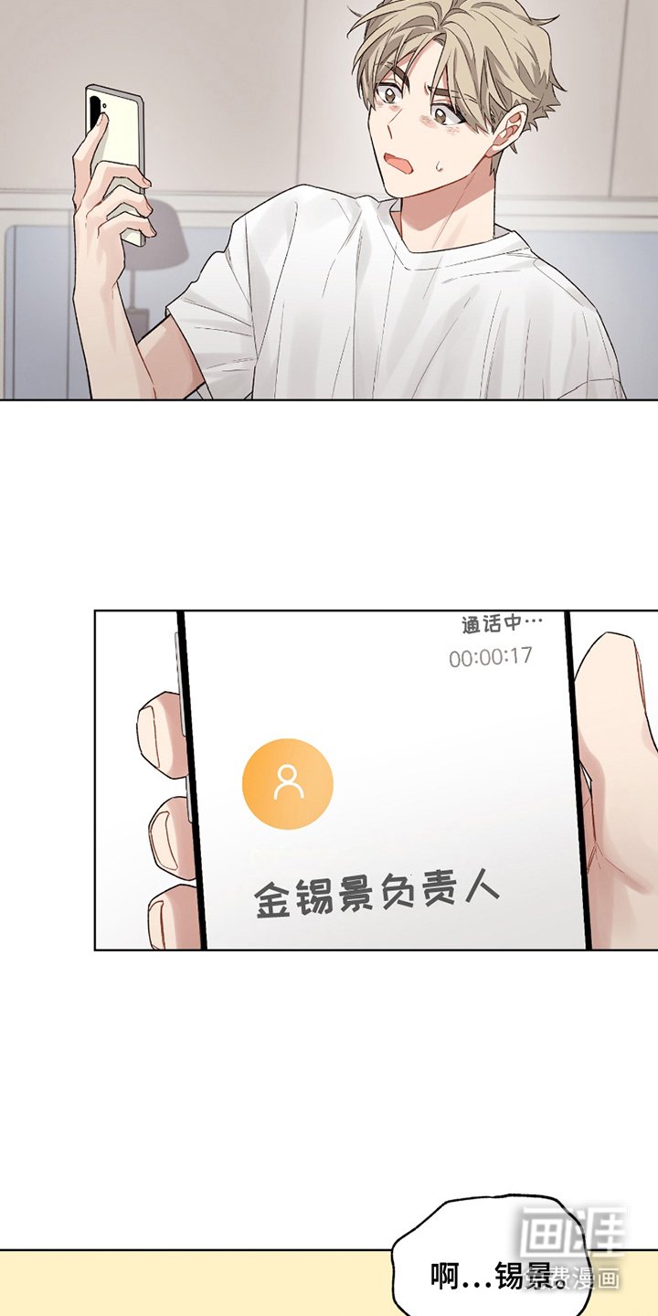 第1章：暂时休息