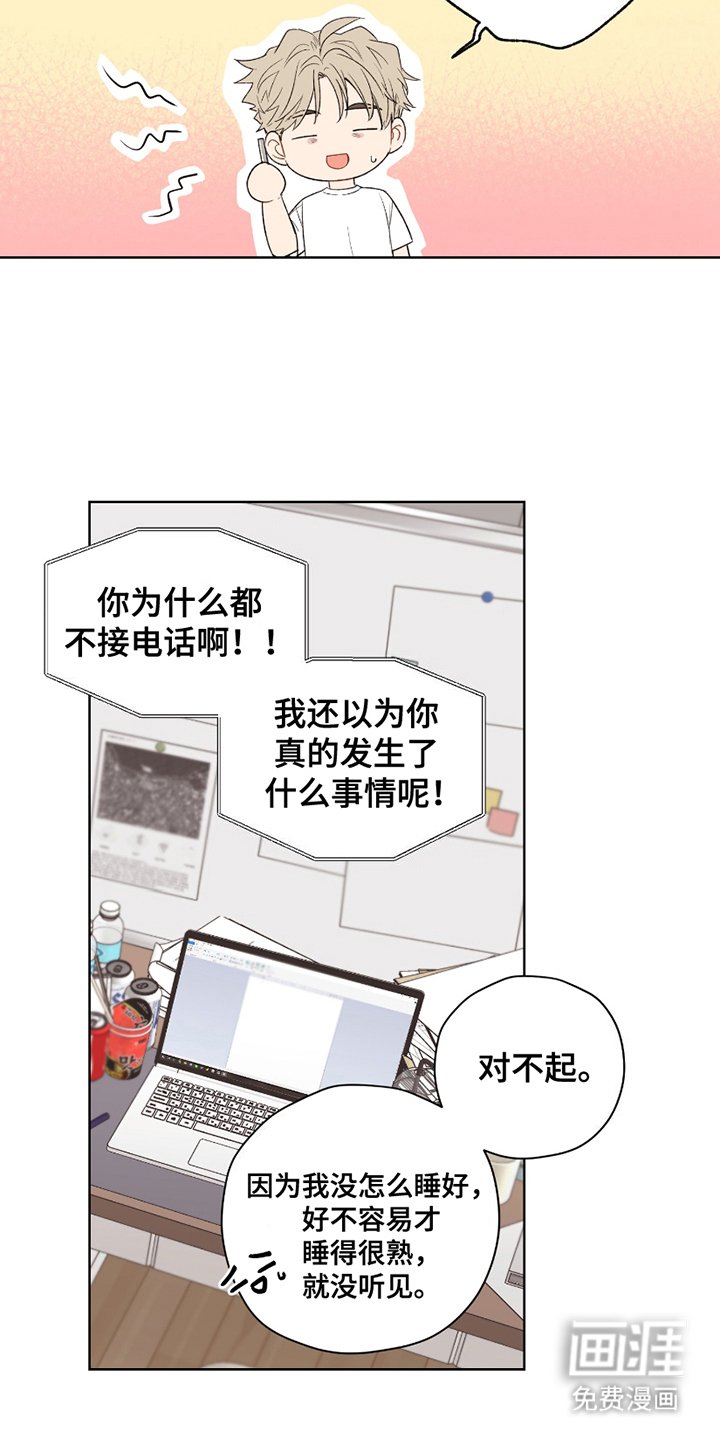 第1章：暂时休息