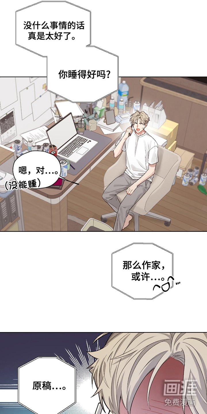 第1章：暂时休息