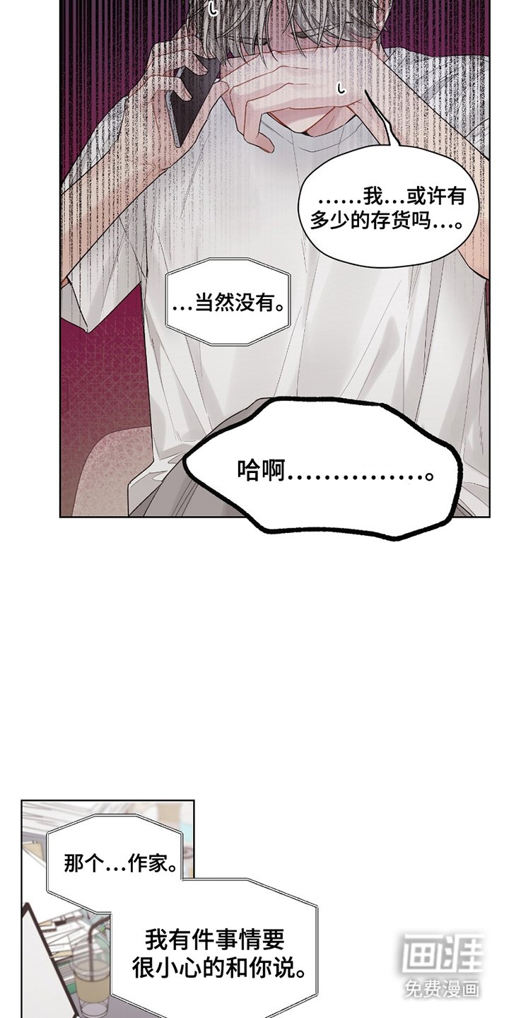 第1章：暂时休息