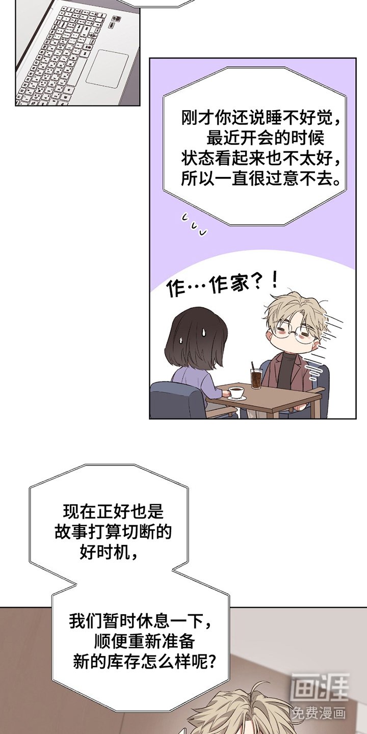 第1章：暂时休息