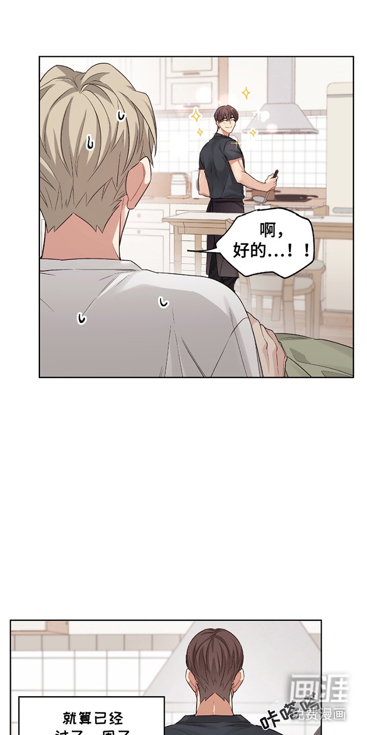 第10章：完美房东