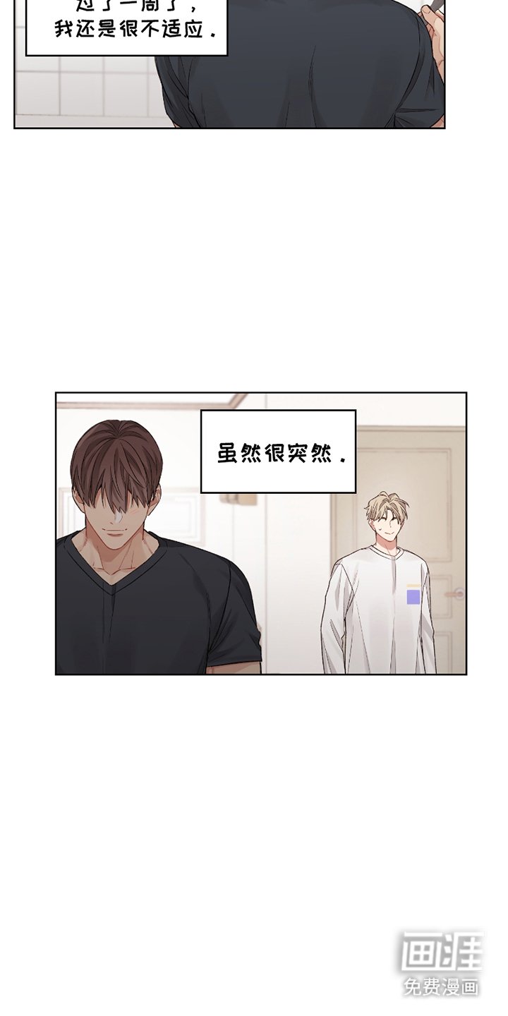 第10章：完美房东