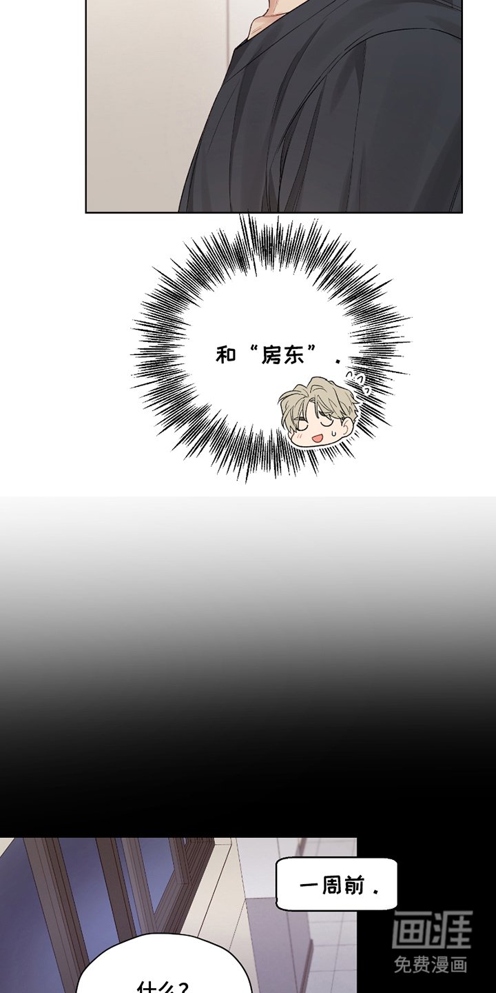 第10章：完美房东