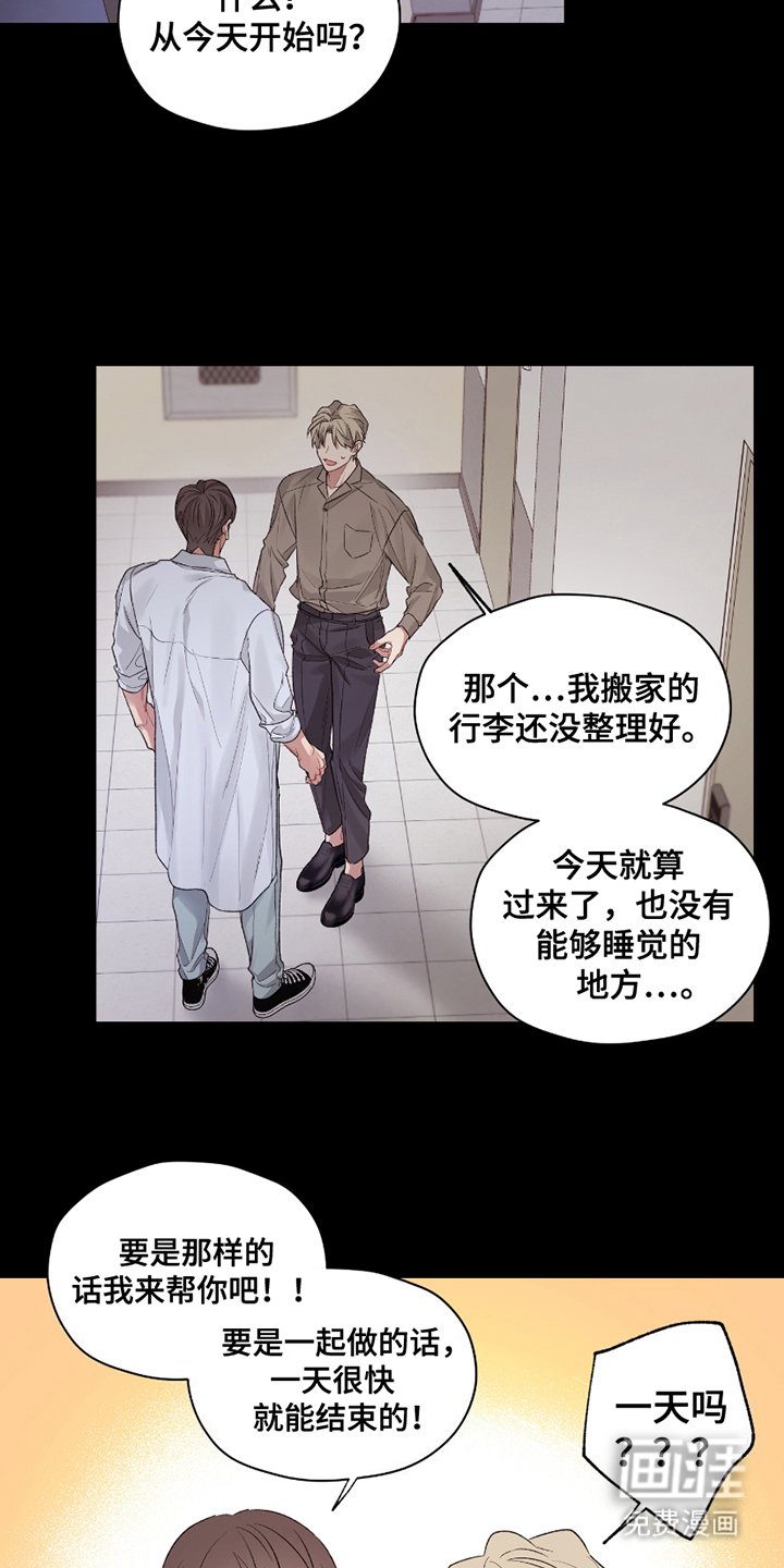 第10章：完美房东