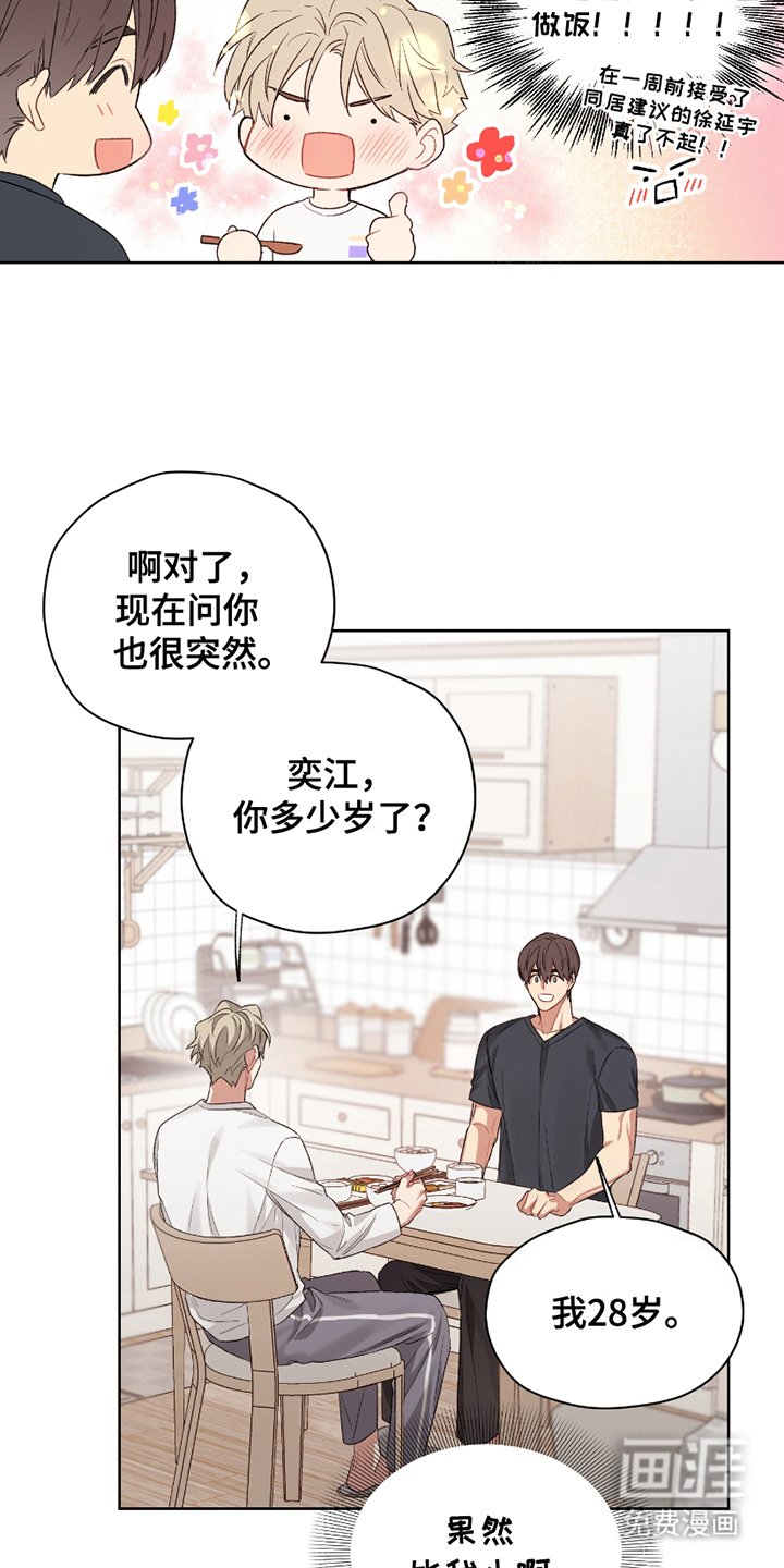 第10章：完美房东