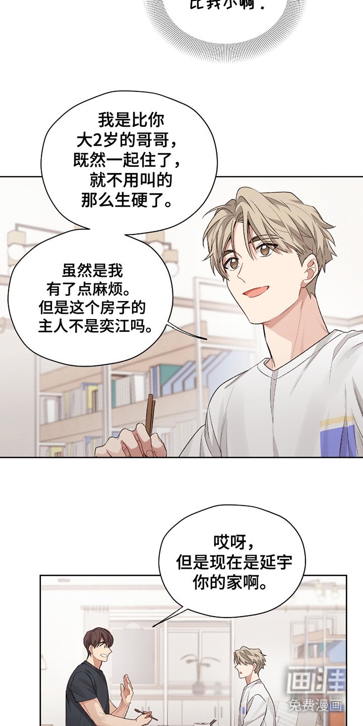 第10章：完美房东