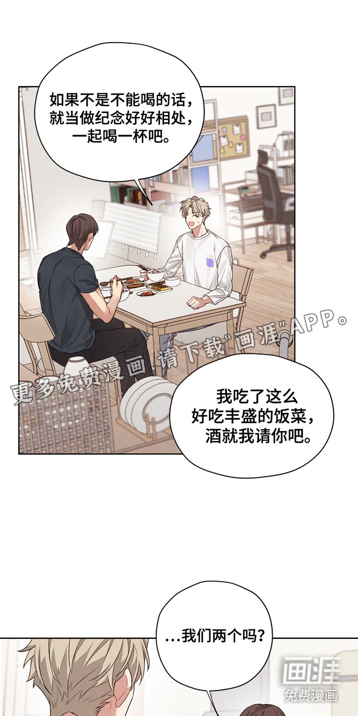 第11章：喝喝酒