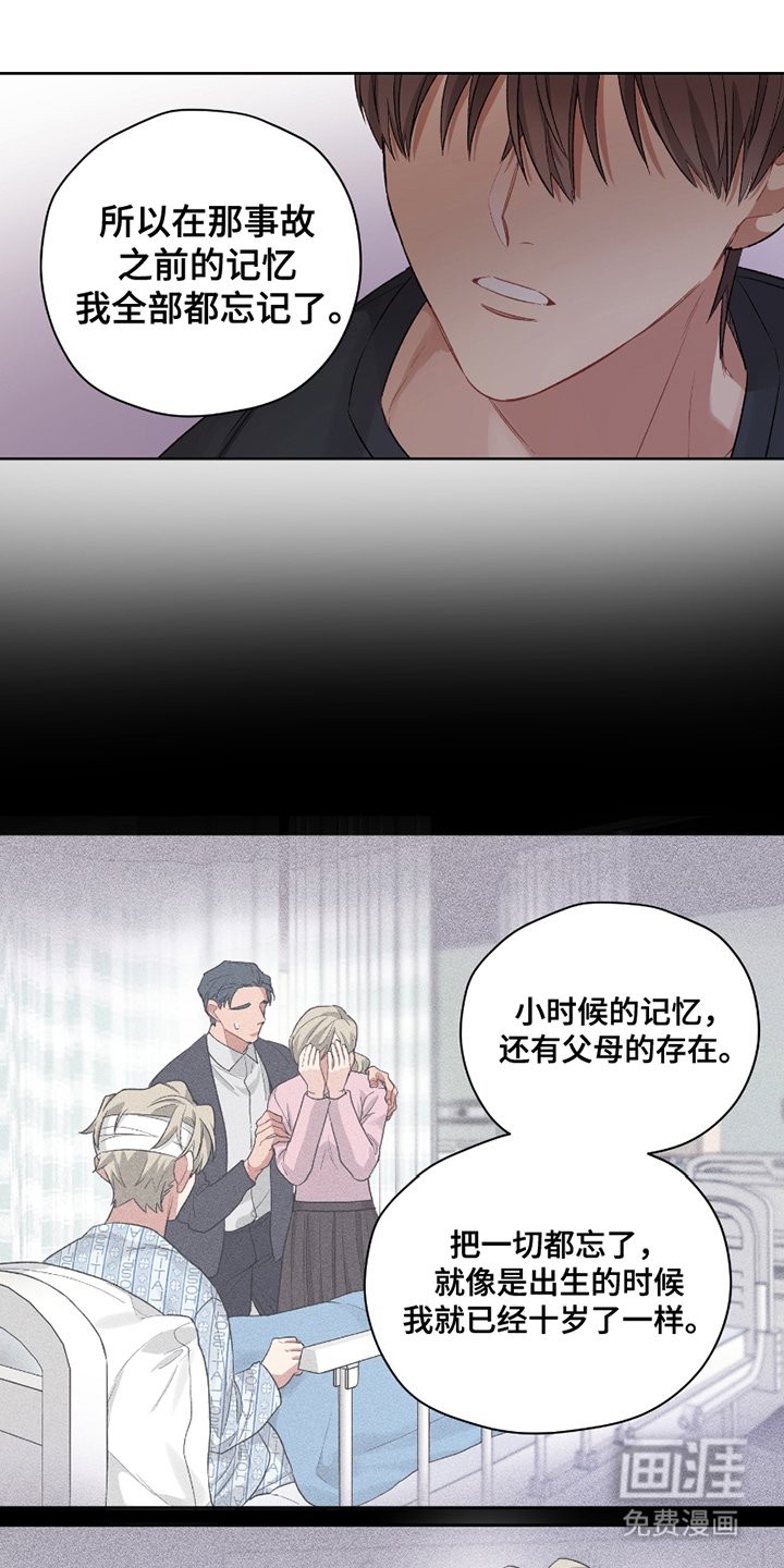 第12章：想起我吧