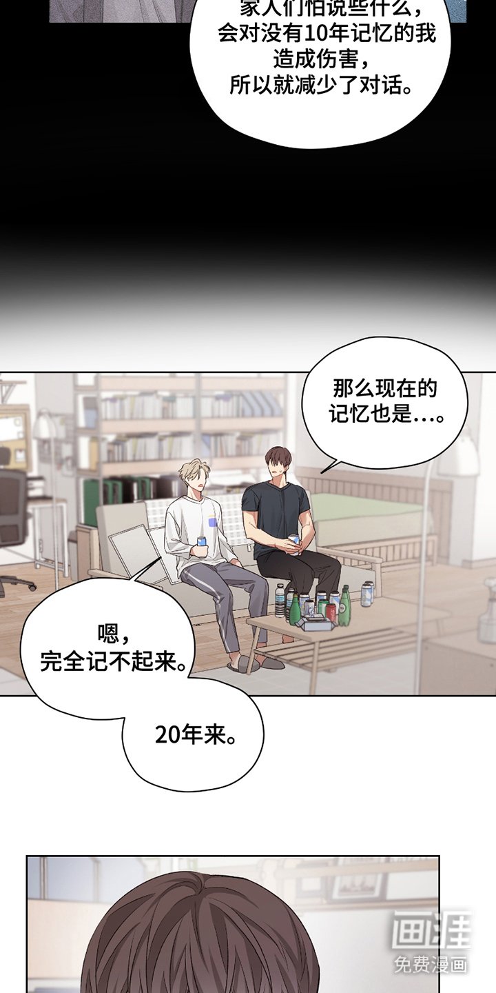 第12章：想起我吧