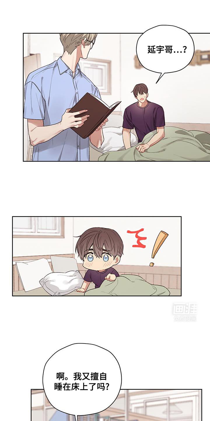 第14章：那就拜托你了