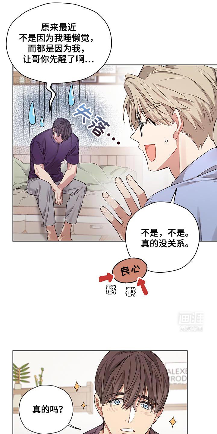 第14章：那就拜托你了