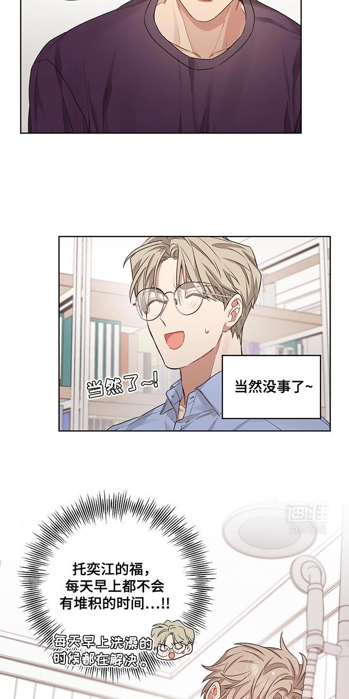 第14章：那就拜托你了