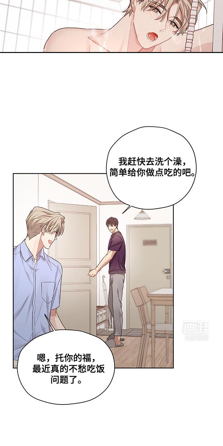 第14章：那就拜托你了