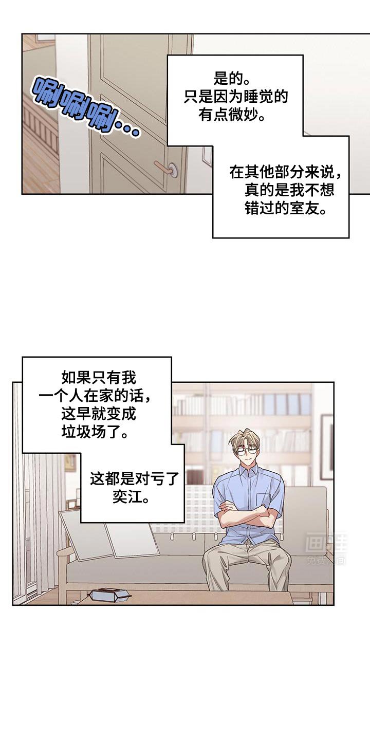 第14章：那就拜托你了