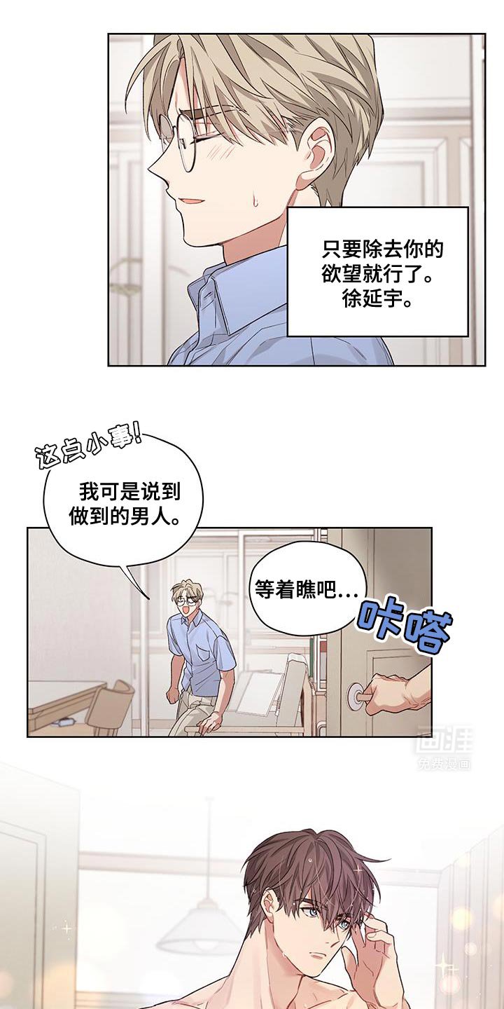 第14章：那就拜托你了