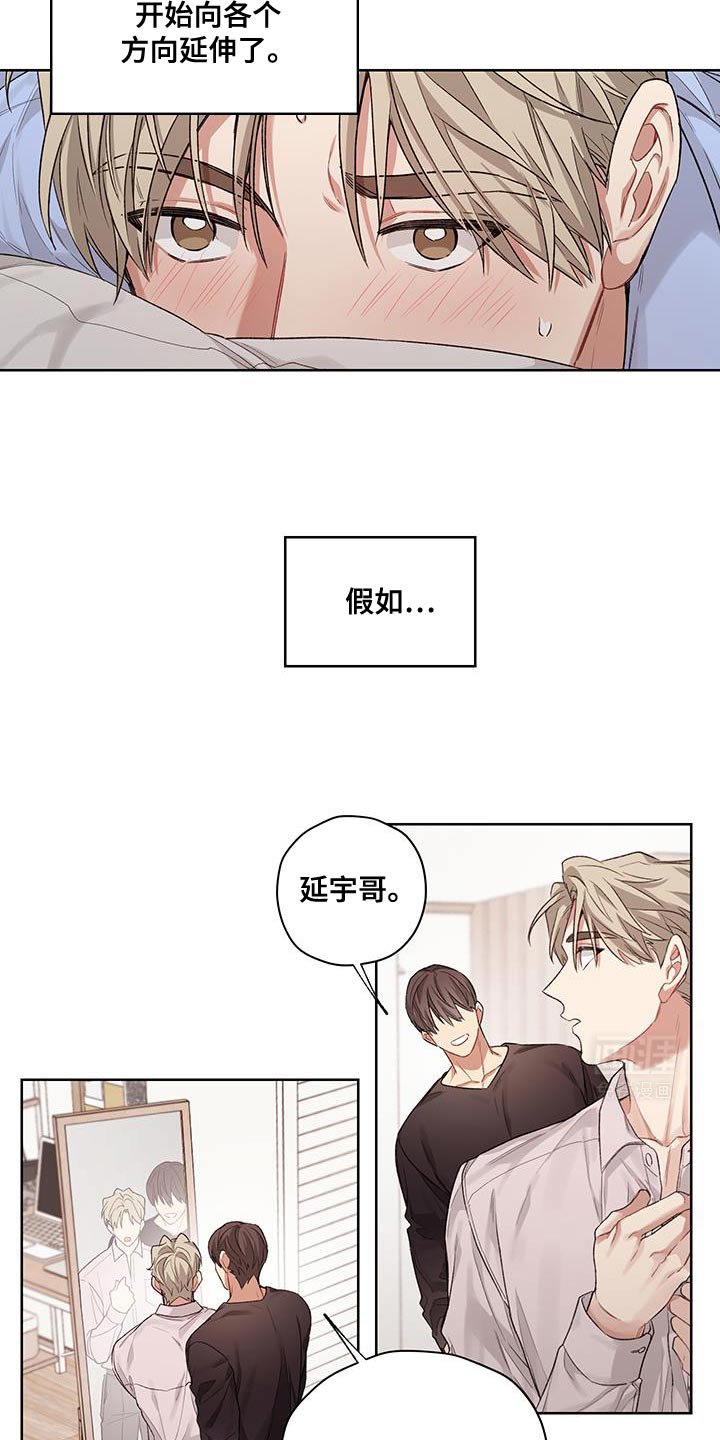 第14章：那就拜托你了