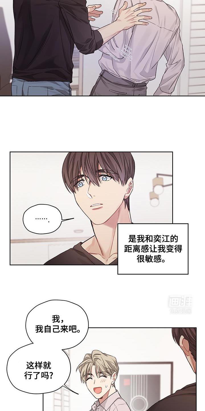 第14章：那就拜托你了