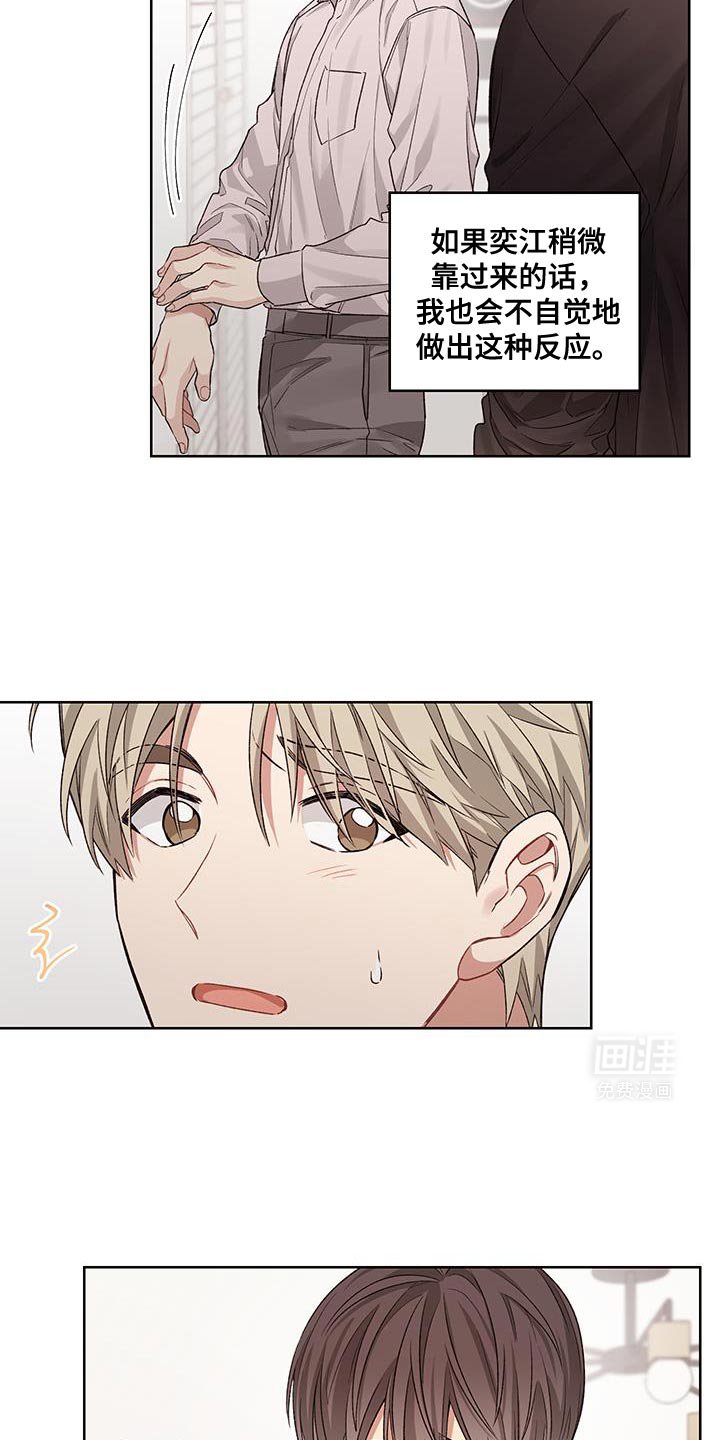 第14章：那就拜托你了