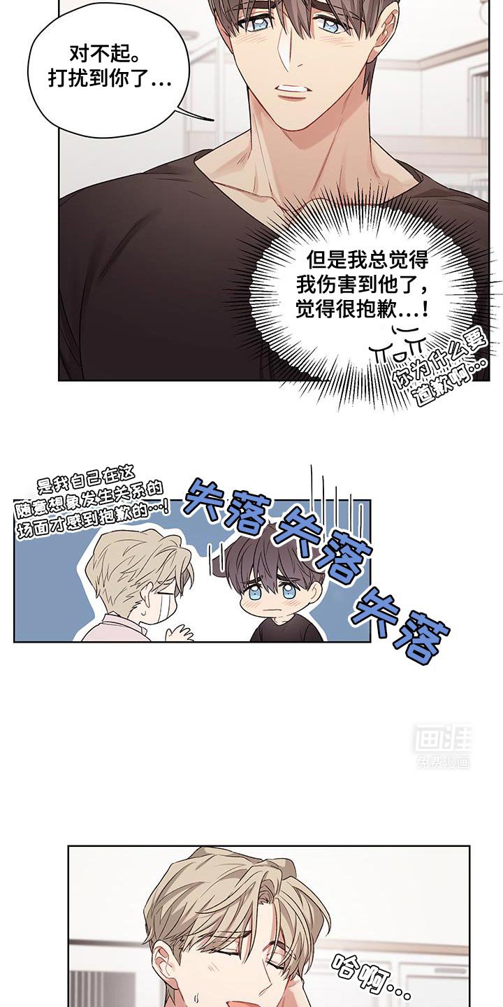 第14章：那就拜托你了